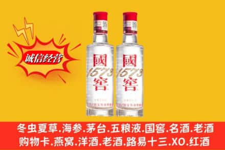 三沙高价上门回收国窖酒