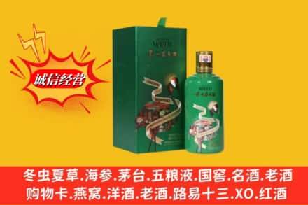 三沙回收出口茅台酒