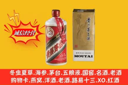 三沙求购回收80年代茅台酒