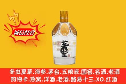 三沙回收老董酒